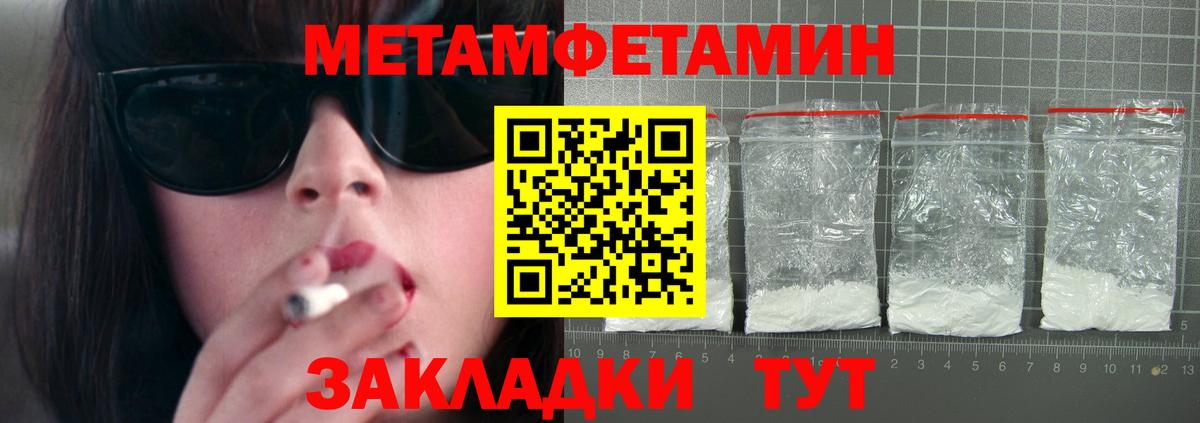 Амфетамин  АМФЕТАМИН 98%  Вход с VPN  Уссурийск 
