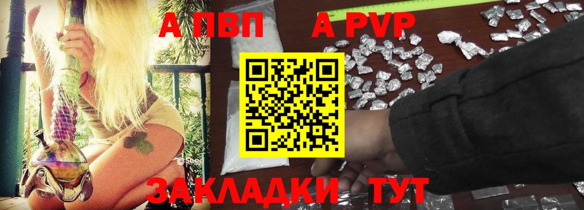 A PVP СК  A PVP Crystall  Уссурийск  APVP  Вход с VPN 