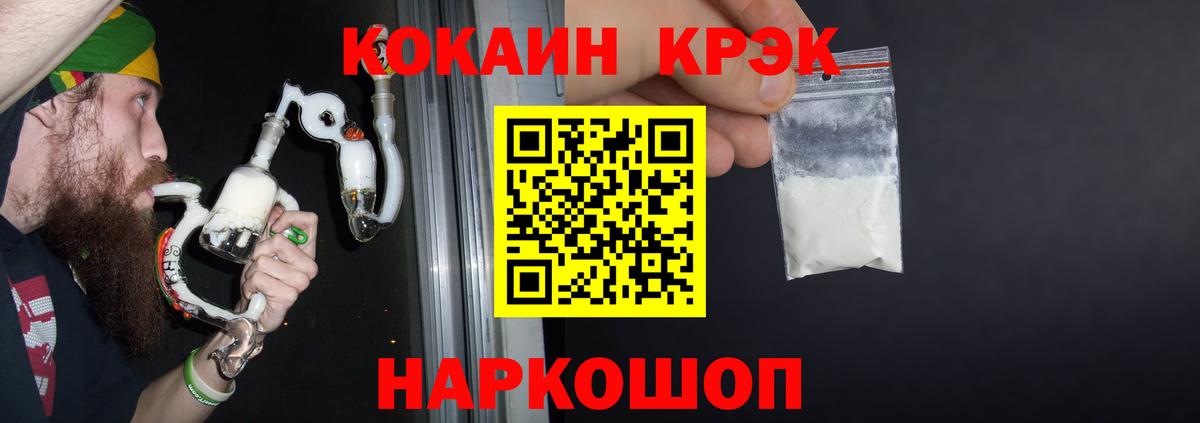 КОКАИН  Cocaine Columbia  Вход с VPN  Уссурийск 