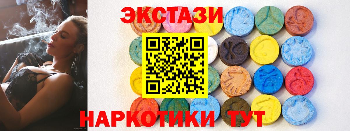 Ecstasy XTC  ЭКСТАЗИ таблы  shop какой сайт  ЭКСТАЗИ  Вход с VPN  Уссурийск 