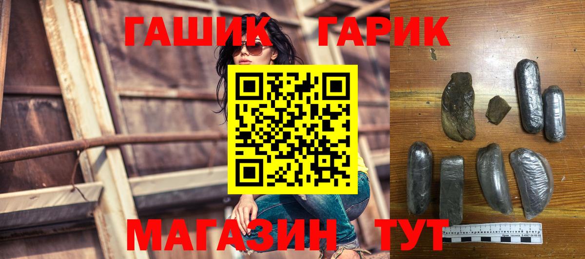ГАШ убойный Уссурийск