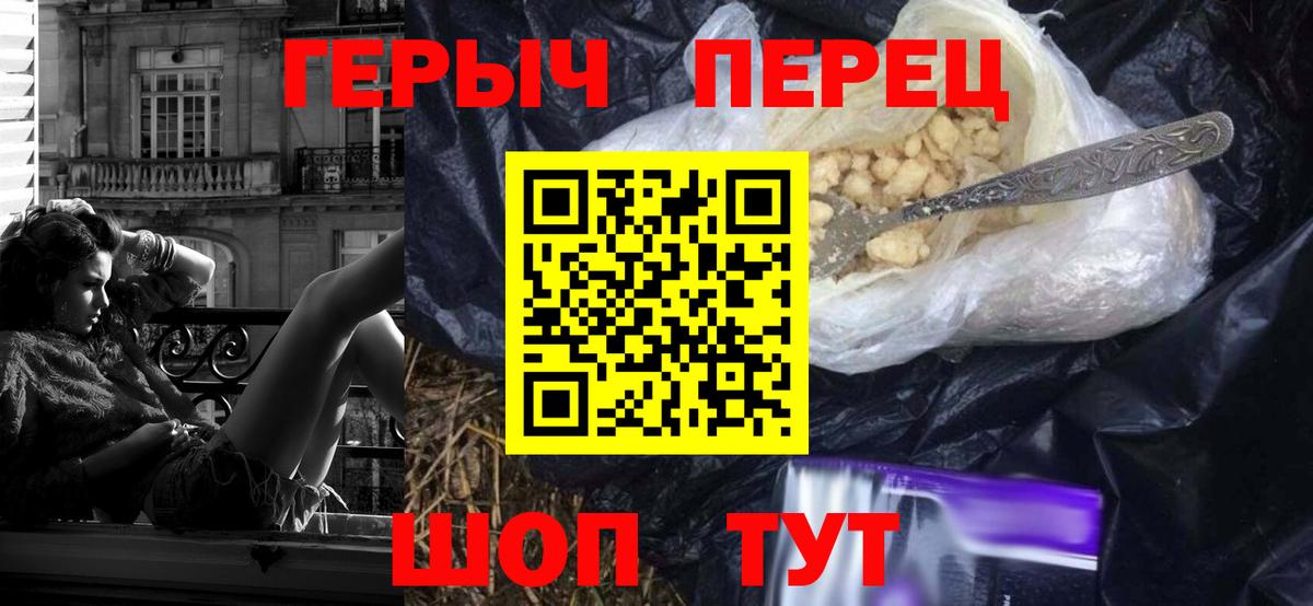 ГЕРОИН  Вход с VPN  Уссурийск  Героин VHQ 