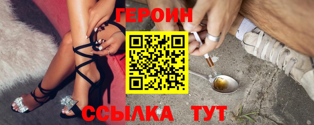 Героин Афган Уссурийск