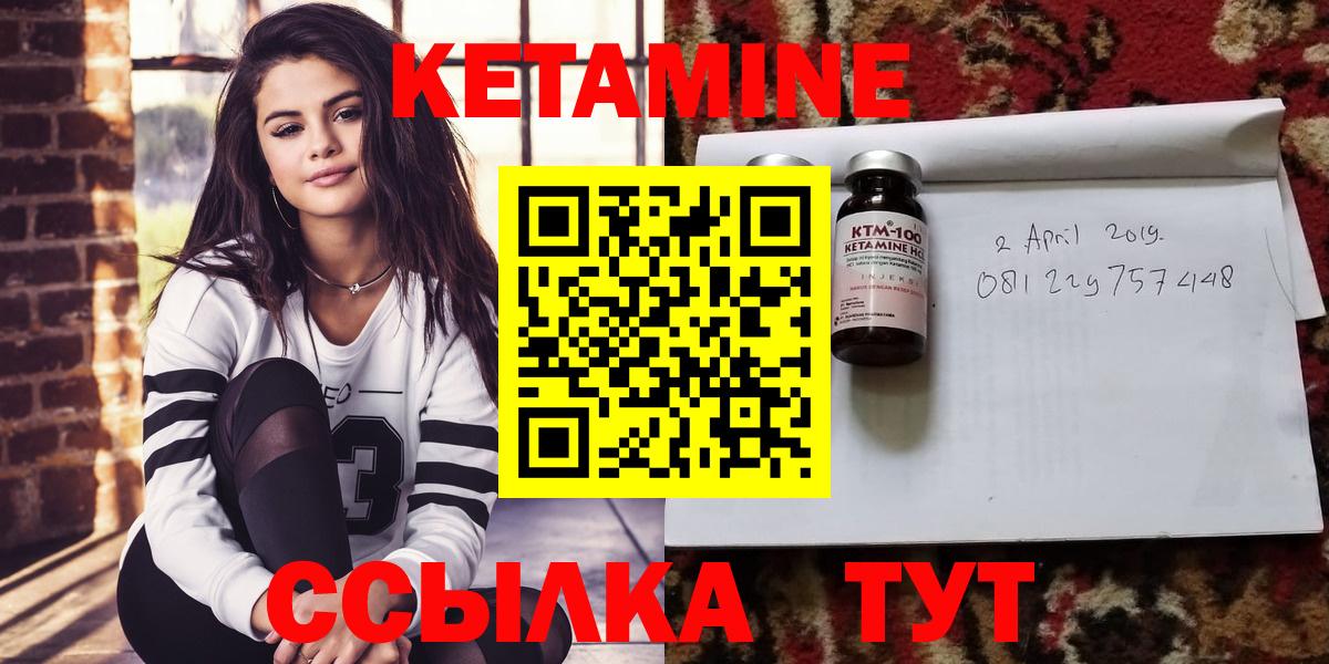 Кетамин VHQ Уссурийск