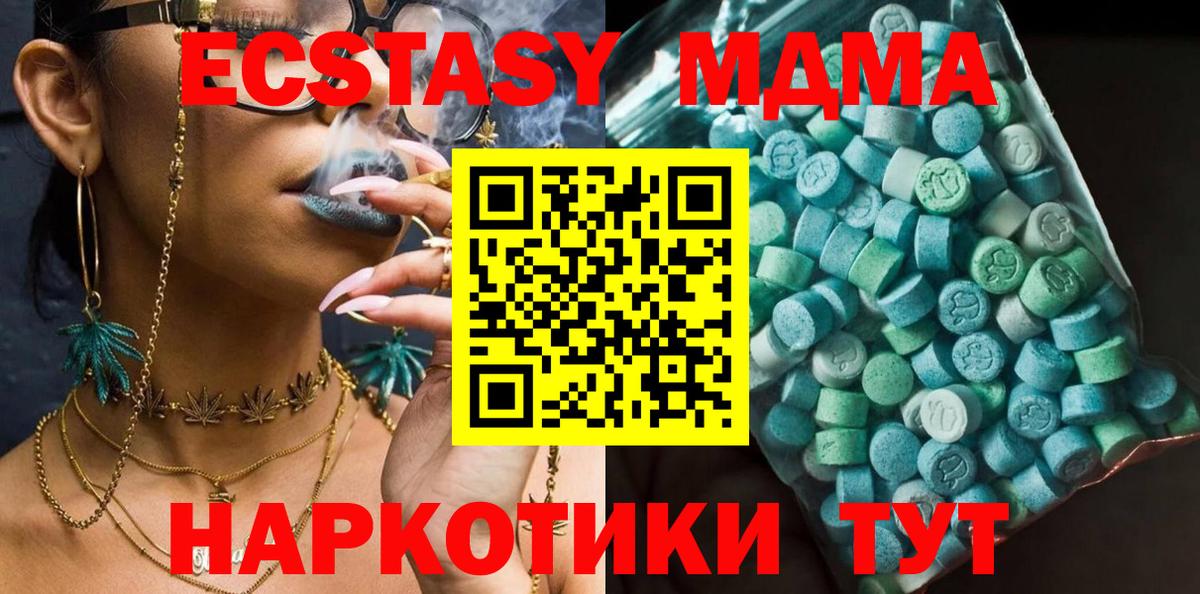 Уссурийск  MDMA молли  МДМА  Вход с VPN 