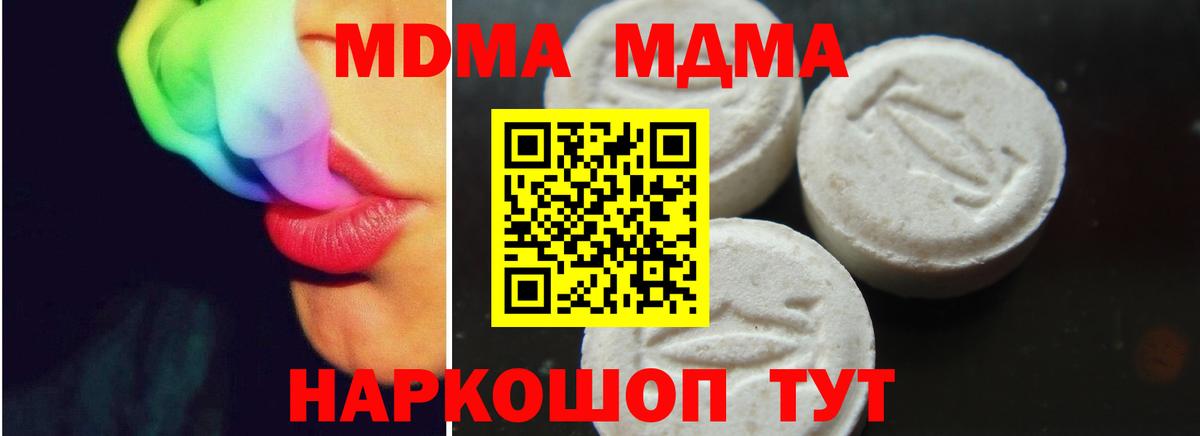 МДМА Molly Уссурийск