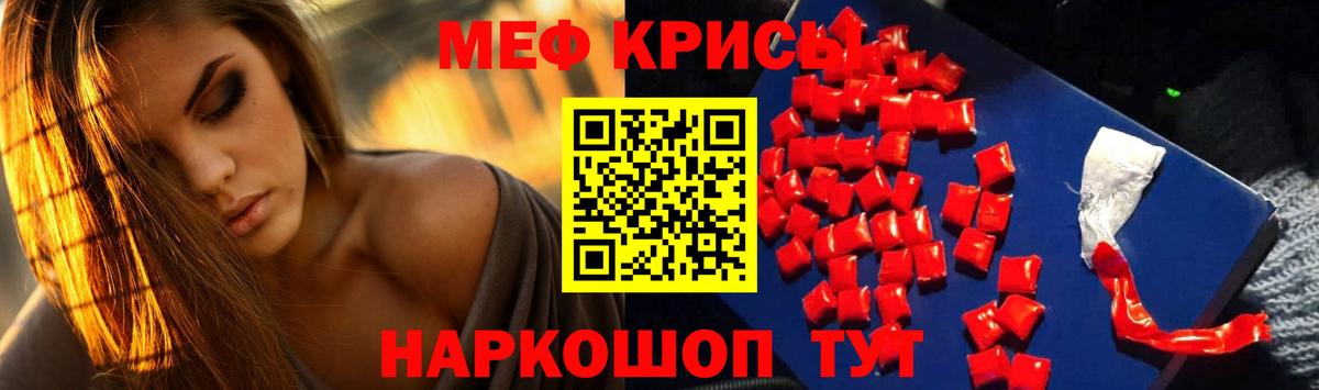 Уссурийск  Меф мяу мяу  МЯУ-МЯУ VHQ  Вход с VPN 