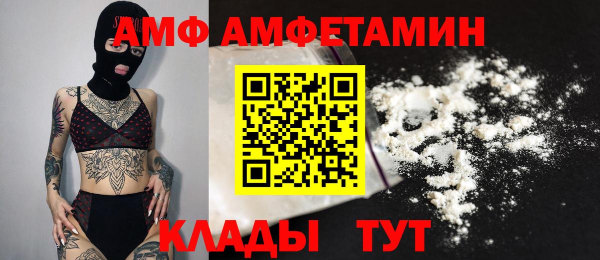 Уссурийск  Метамфетамин пудра  Вход с VPN 