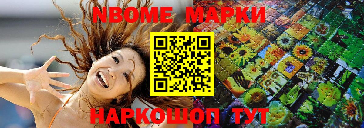 Марки 25I-NBOMe 1500мкг  Марки 25I-NBOMe  Уссурийск  Вход с VPN 