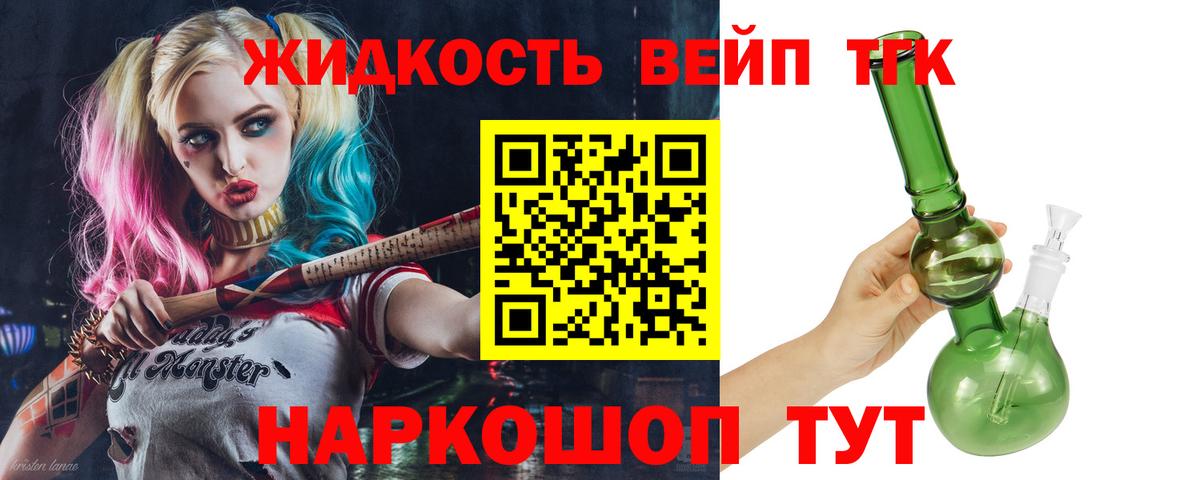Дистиллят ТГК Wax Уссурийск