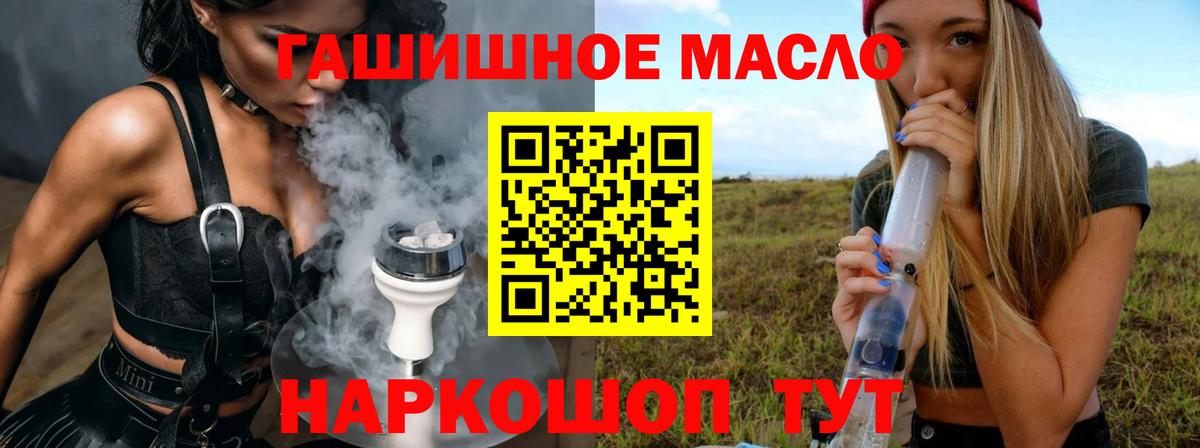 Дистиллят ТГК THC oil  купить наркотик  ТГК THC oil  Уссурийск  Вход с VPN 