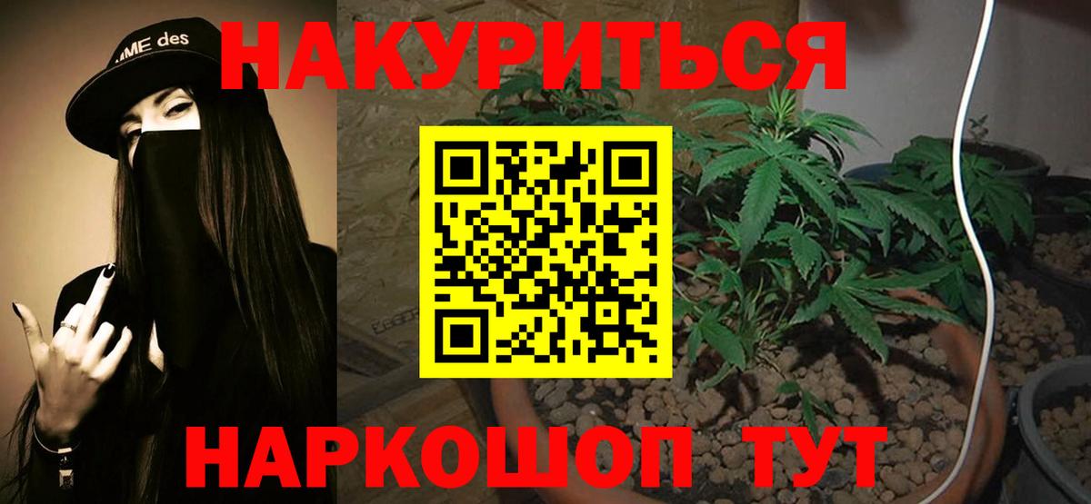 Конопля White Widow Уссурийск