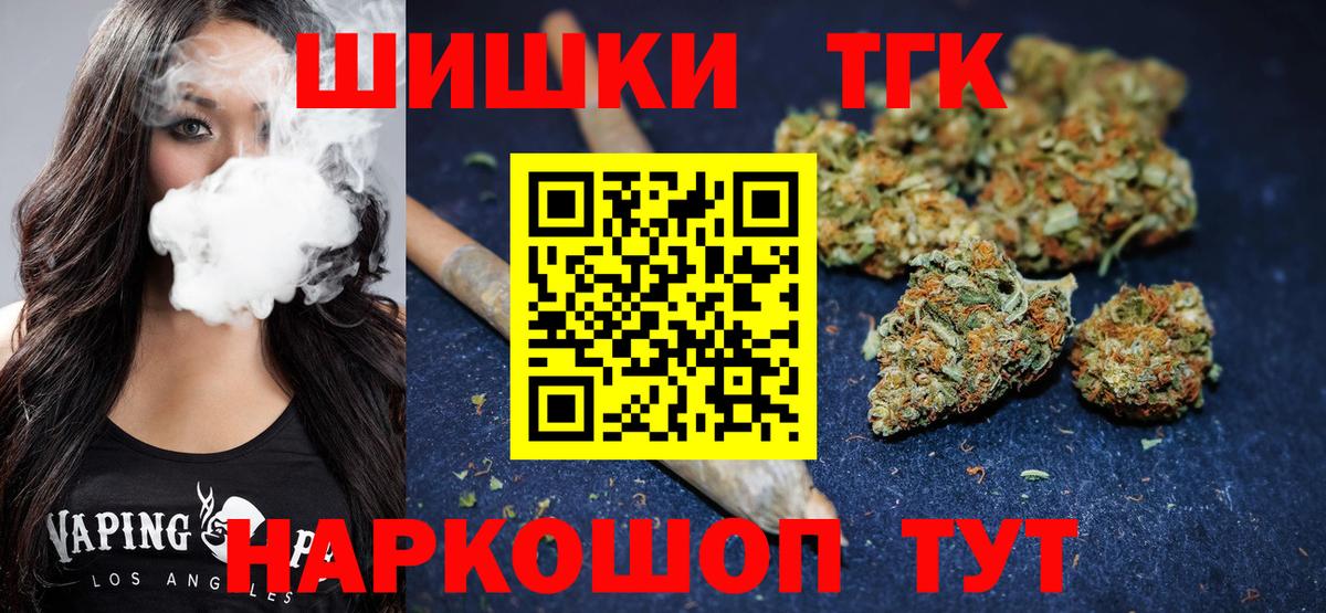 Бошки Шишки White Widow  Бошки Шишки VHQ  Марихуана ГИДРОПОН  Уссурийск  Марихуана AK-47  Вход с VPN 